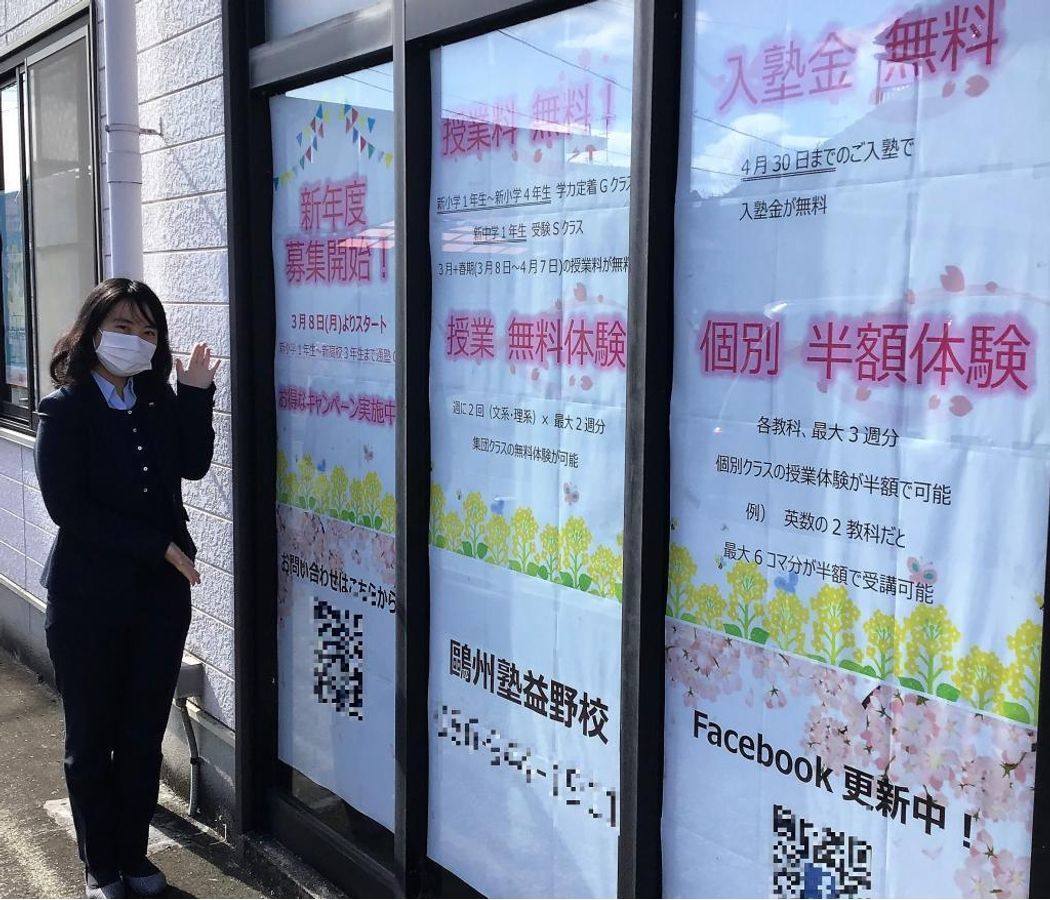 鷗州塾 益野校7