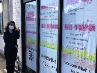 鷗州塾 益野校7