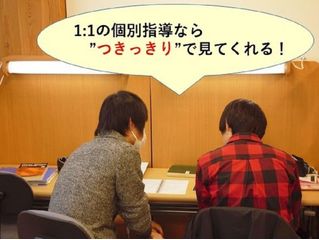個別指導 スクールIE 教室 1