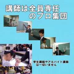 多摩英数進学教室 教室 3