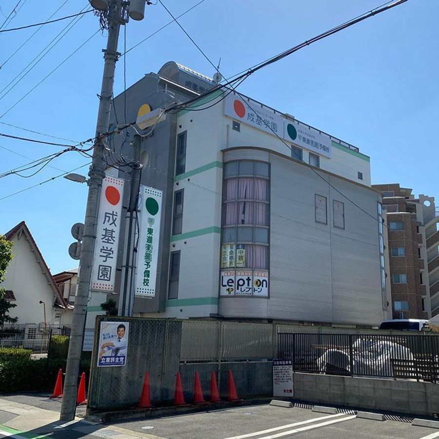 成基学園 長岡教室3