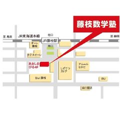 藤枝数学塾 藤枝教室2