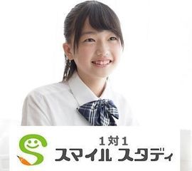 1対1スマイルスタディ 清瀬校