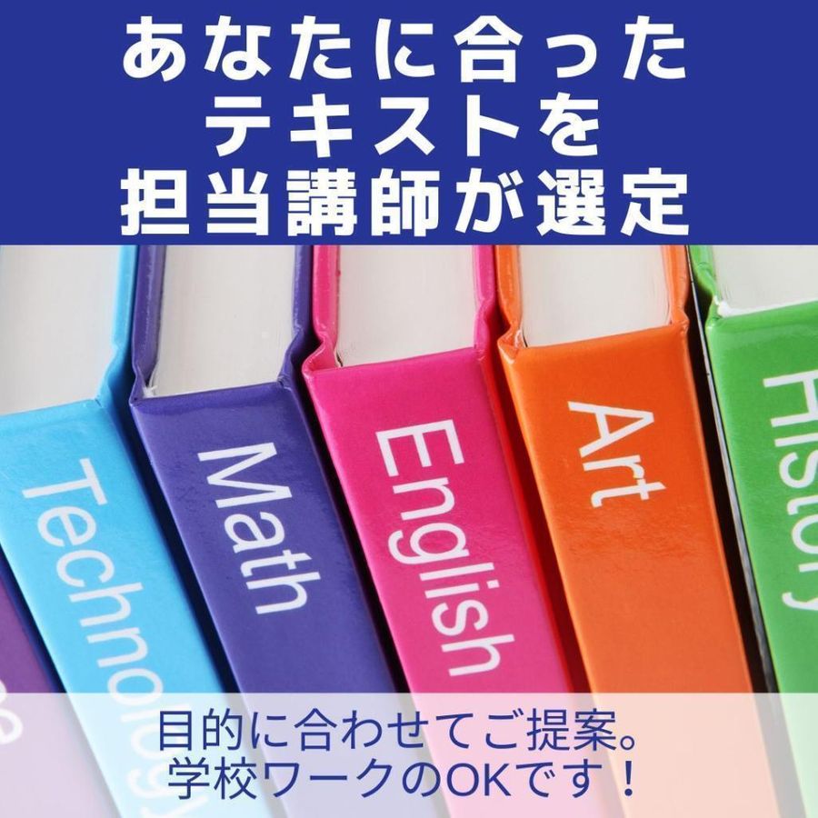 個別教室のアップル 長町南駅前教室8