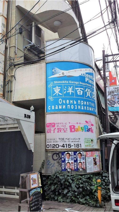 ベビーパーク 下北沢教室 口コミ 体験申込 子供の習い事口コミ検索サイト コドモブースター ベビーパーク 下北沢教室 口コミ 体験申込 子供の習い事口コミ検索サイト コドモブースター