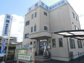 京進の中学・高校受験TOPΣ 教室 1