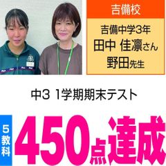 個別指導WAM 吉備校18