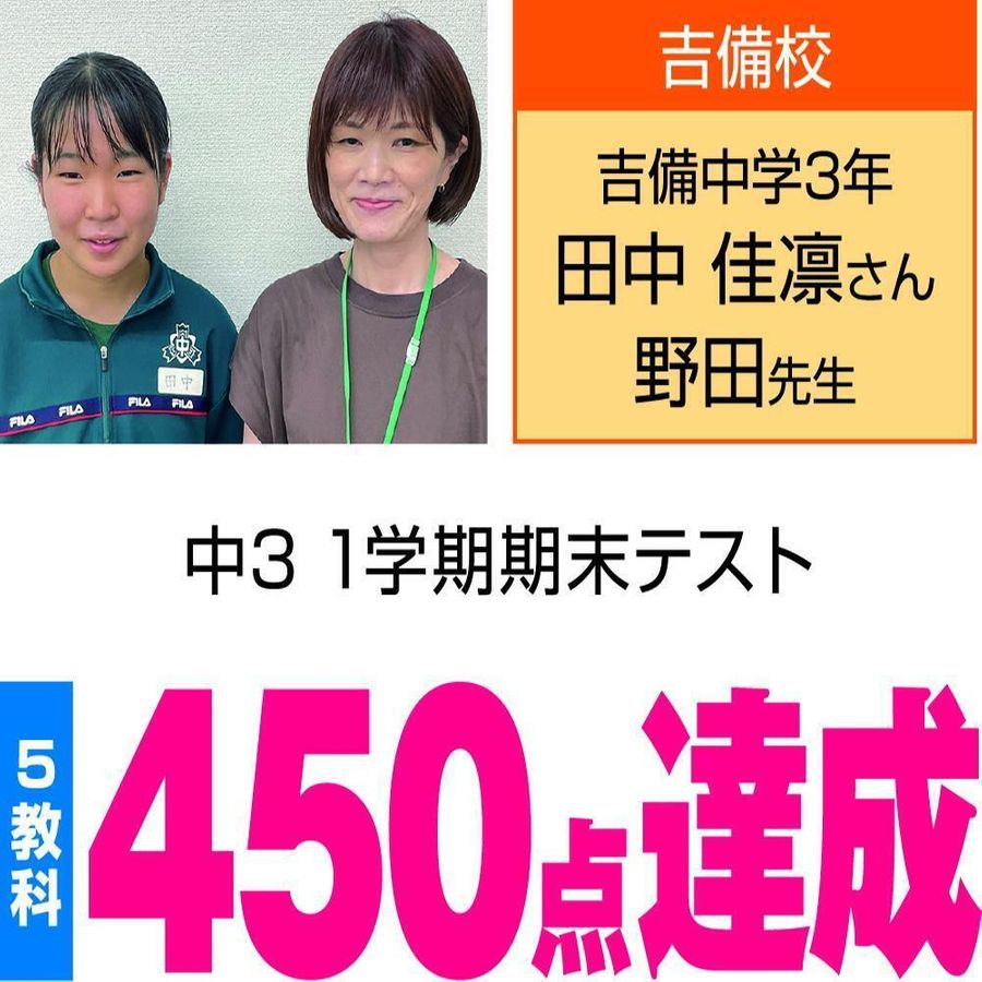 個別指導WAM 吉備校18