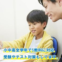 個別指導の明光義塾 教室 3