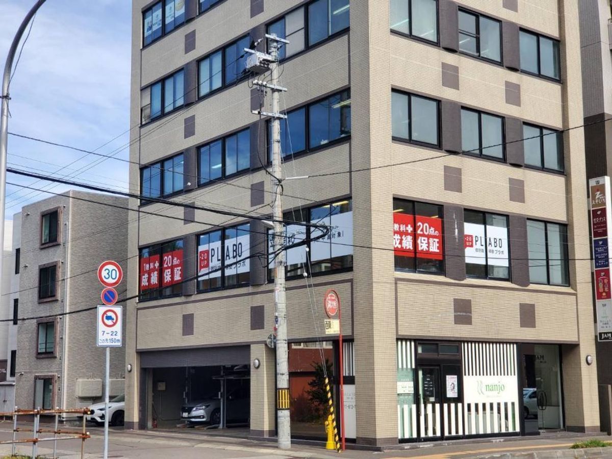 個別指導塾プラボ 平岸校5