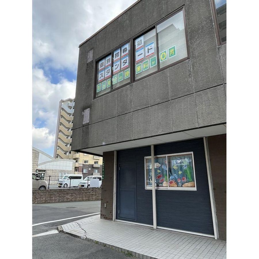 個別指導塾スタンダード 福間教室2