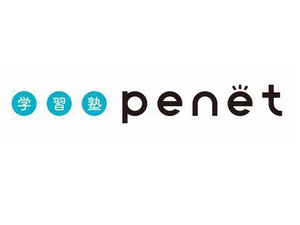 学習塾ｐｅｎｅｔ