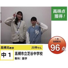 個別指導学院フリーステップ 高槻北教室25