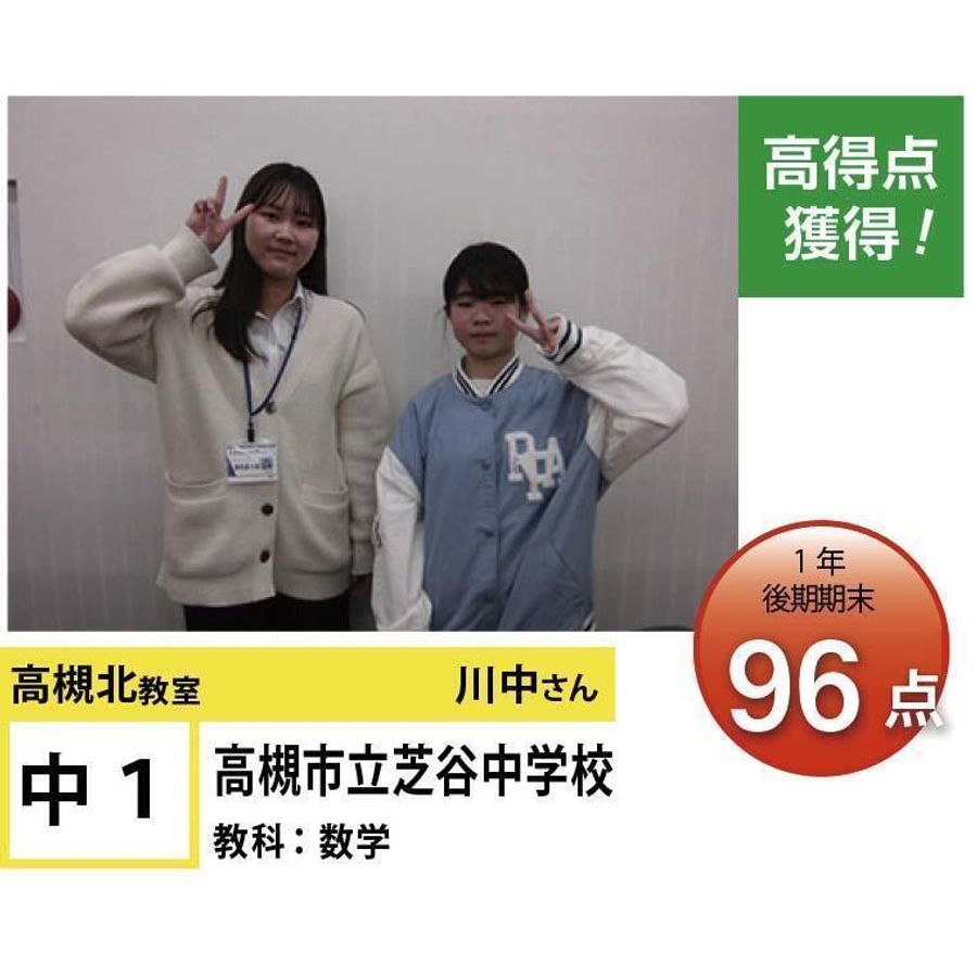 個別指導学院フリーステップ 高槻北教室25