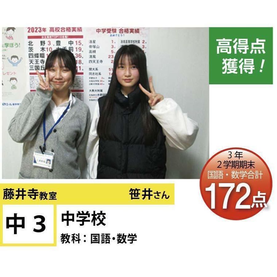 個別指導学院フリーステップ 藤井寺教室6