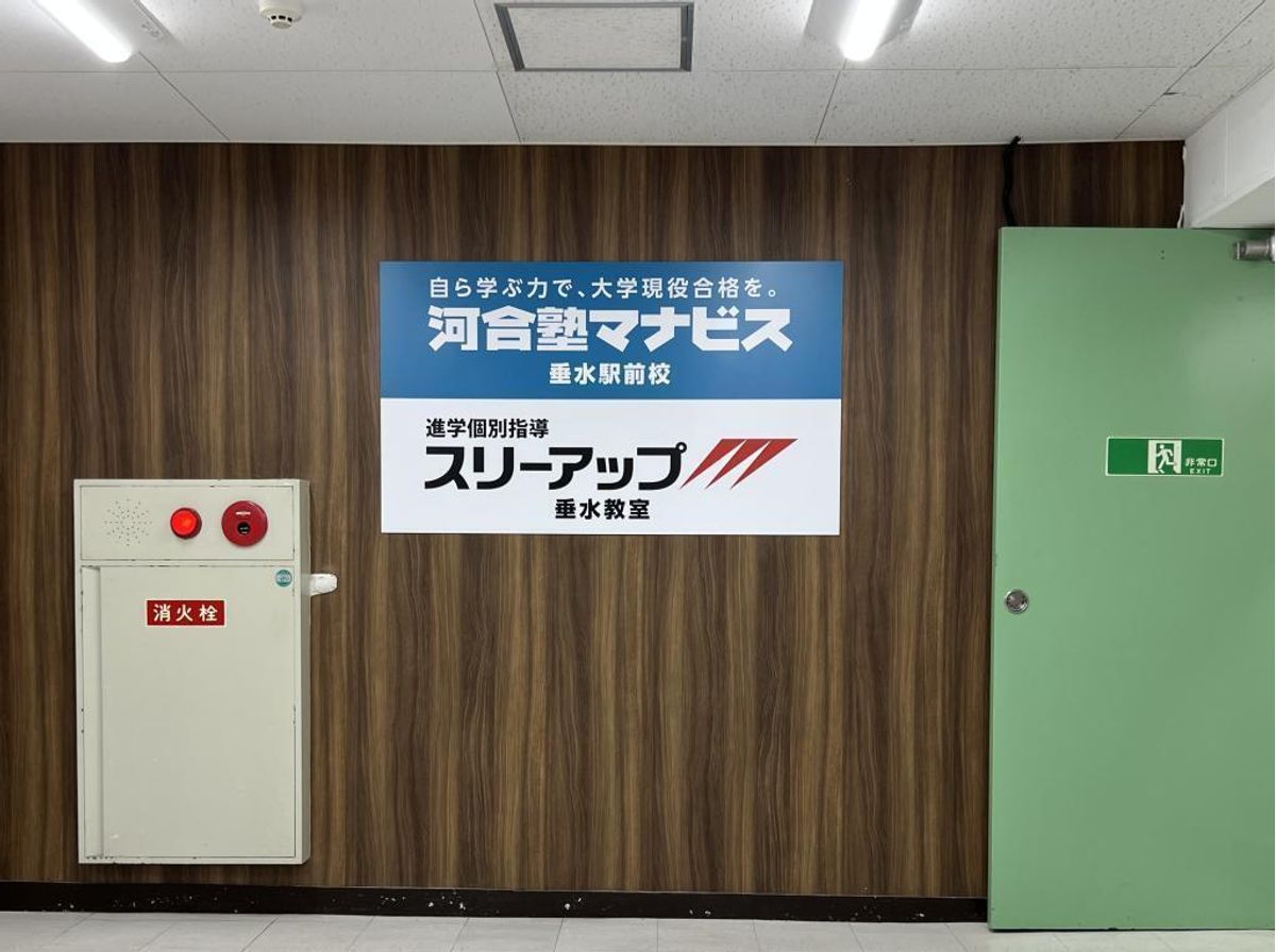 進学個別指導スリーアップ 垂水教室3