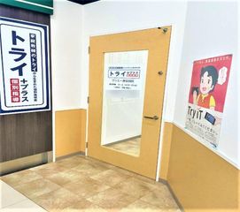 個別指導塾 トライプラス 豊見城ウイングシティ校5