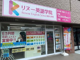 リヌー英語学院 教室 2