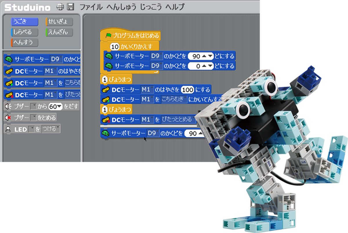 アーテックエジソンアカデミー 教室 2