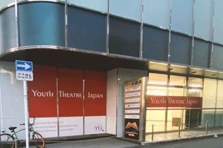 ユースシアター ジャパン(YTJ) 藤沢スタジオ11