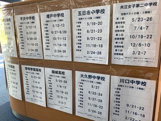 個別指導の明光義塾 武蔵増戸教室15