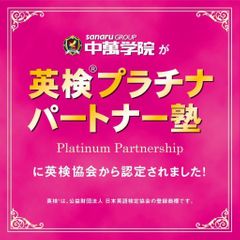 中萬学院 相模大野スクール7