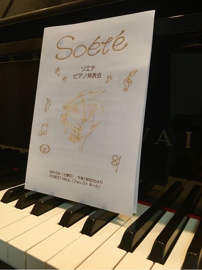 虹色音楽教室 Soete そえて リトミックレッスン 口コミ 体験申込 子供の習い事口コミ検索サイト コドモブースター