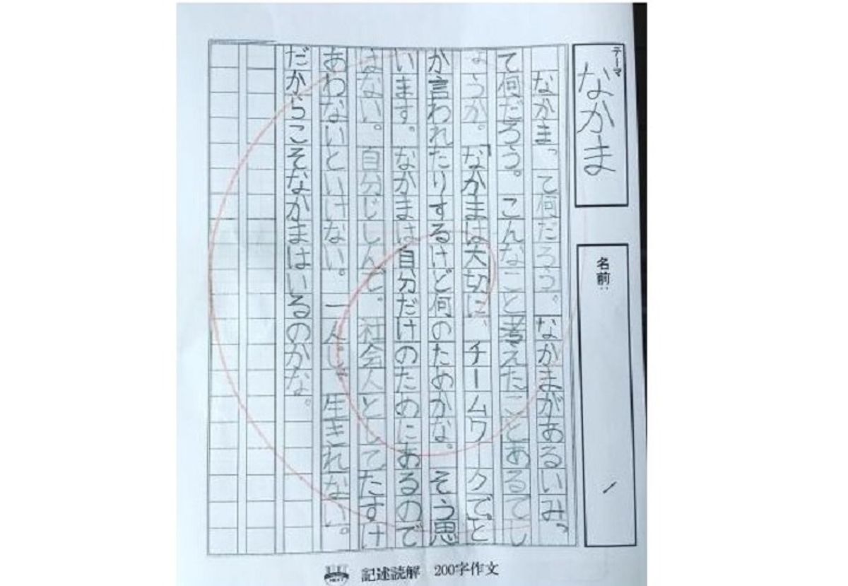 Peby College【記述読解】 戸田キャンパス15