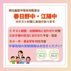 個別指導の明光義塾 平塚教室2