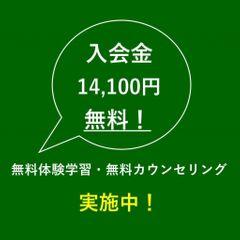 学研CAIスクール Study Fun 教室 2