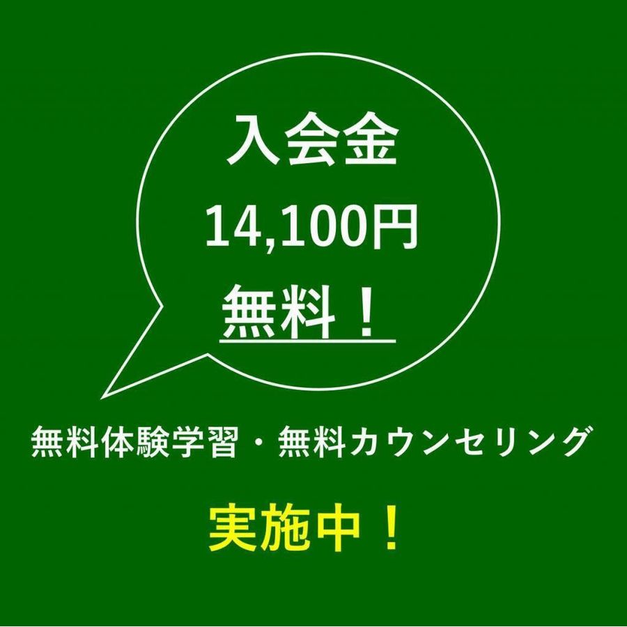 学研CAIスクール Study Fun 個別指導成瀬校3