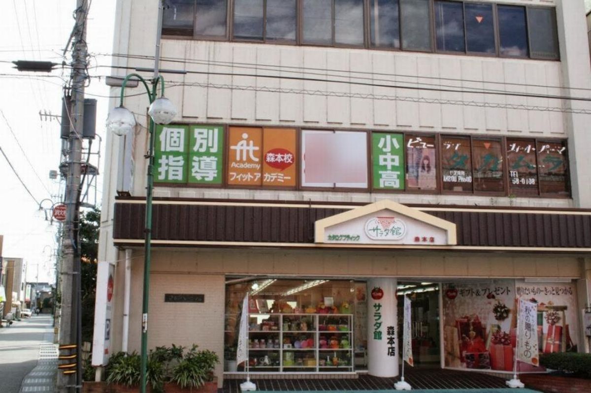 個別指導のフィットアカデミー 金沢森本校2