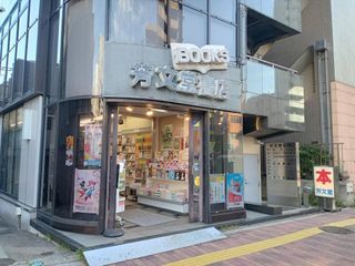 PERSONAL STUDY 茗荷谷南校2