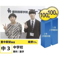 個別指導学院フリーステップ 豊中駅前教室26