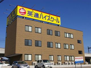 英進進学教室 高校部 太田校2