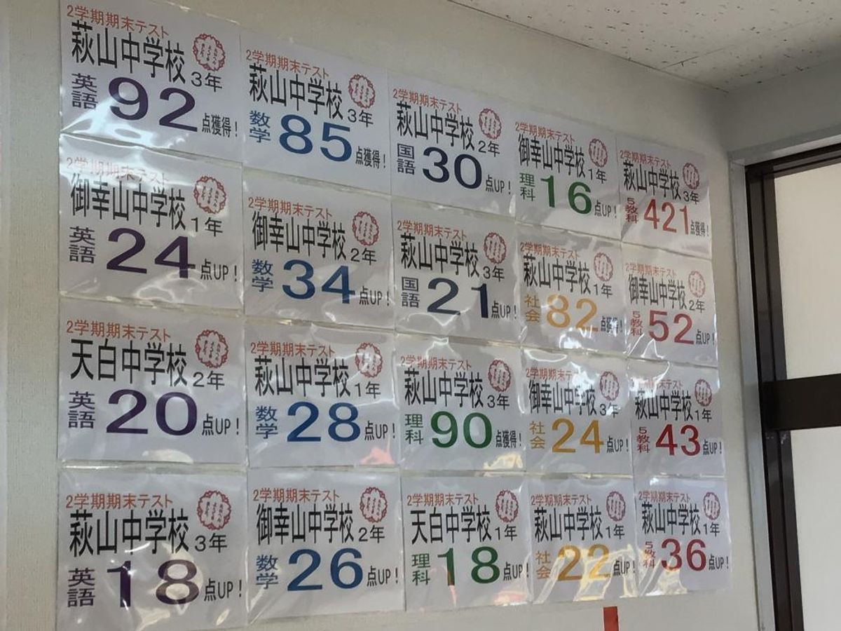 個別指導 スクールIE 弥富通校10