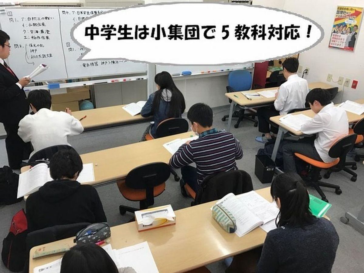 個別指導 スクールIE 石神井台校6