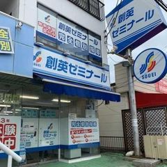 創英ゼミナール 平塚旭校7