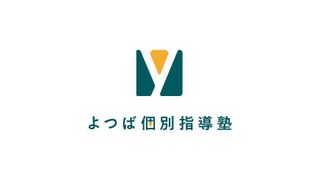 よつば個別指導塾