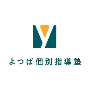 よつば個別指導塾