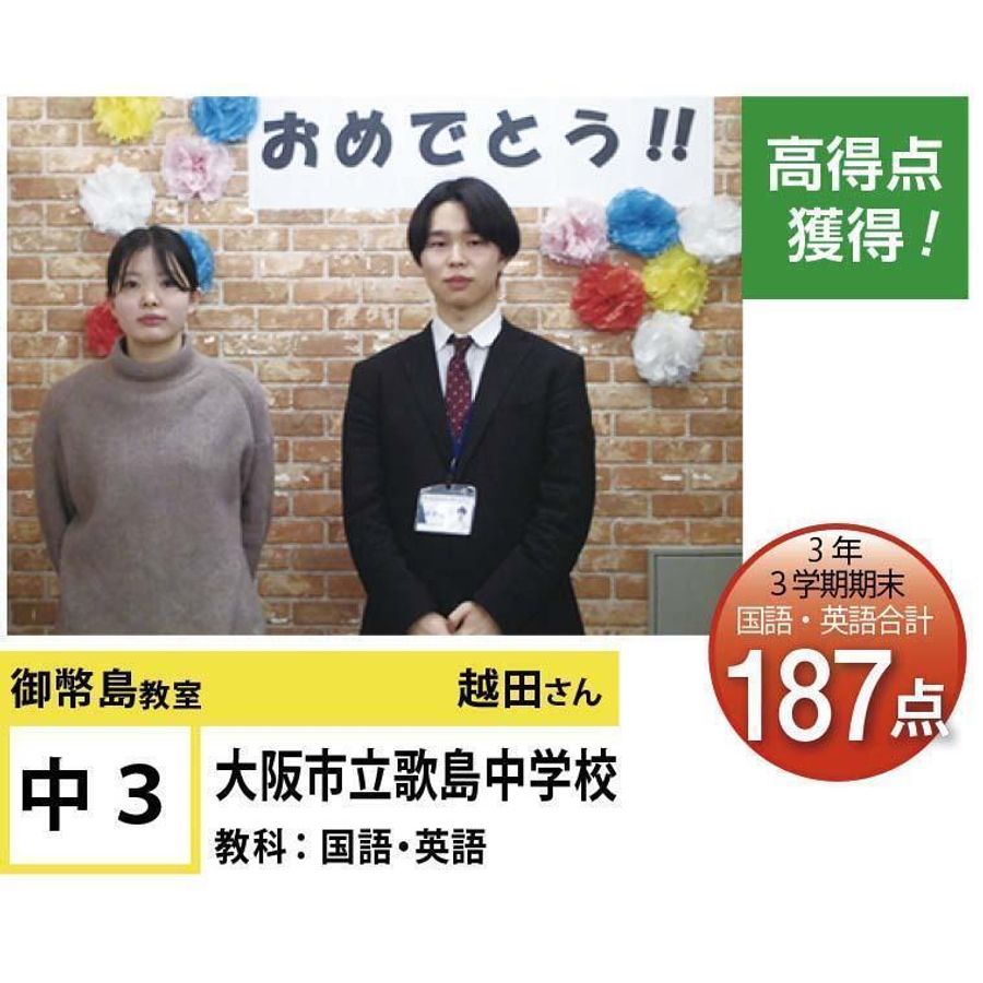 個別指導学院フリーステップ 御幣島教室5