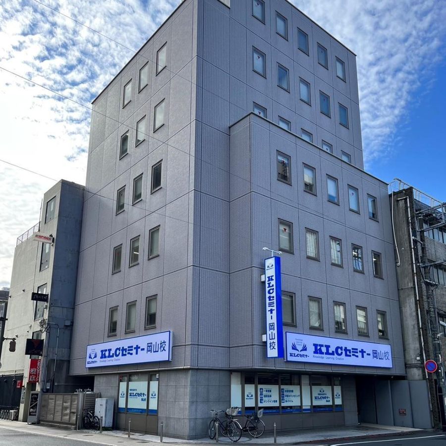 KLCセミナー 岡山校2