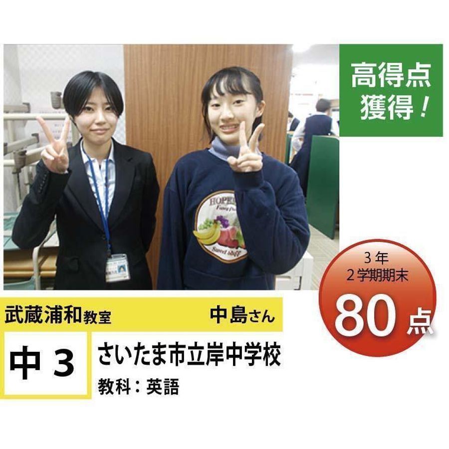 個別指導学院フリーステップ16