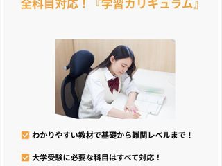 中高一貫校専門 個別指導塾WAYS 大学受験コース 明大前教室8