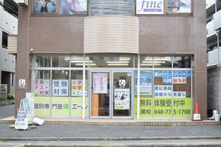 エール学院 教室 1