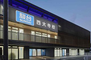 駿台中学部(大学受験コース) 教室 1