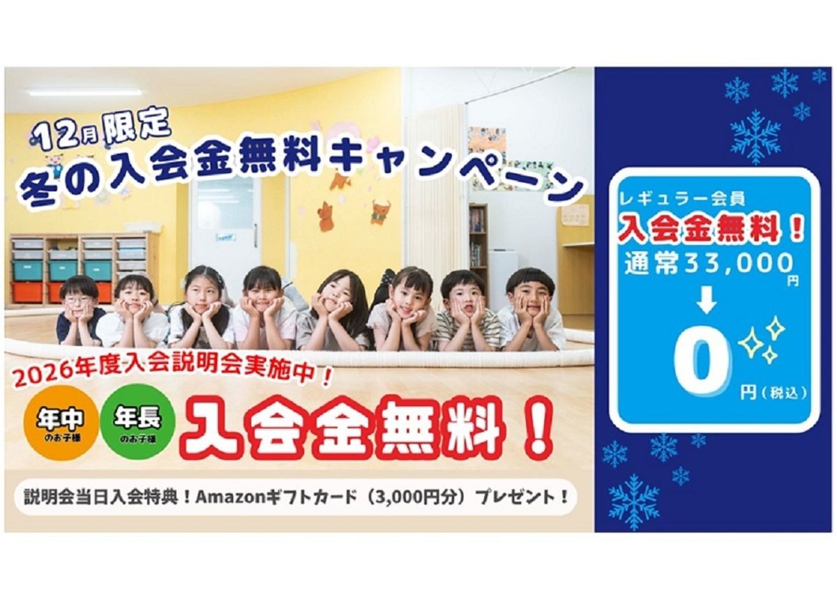 【東急グループの学童保育】キッズベースキャンプ 大井町6