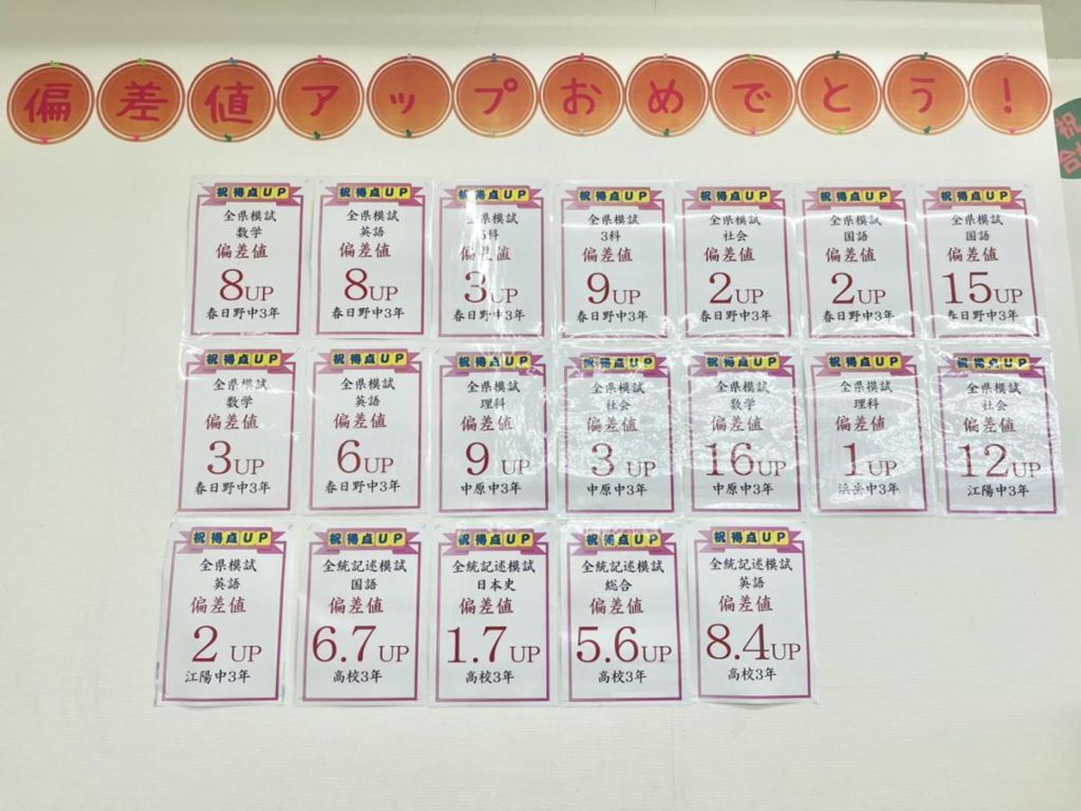 個別指導の明光義塾 平塚教室9