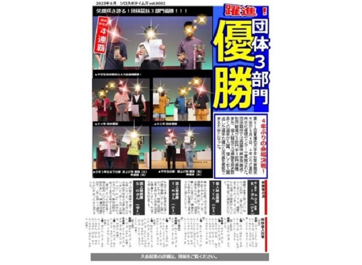 西藤珠算学院 曽根教場11