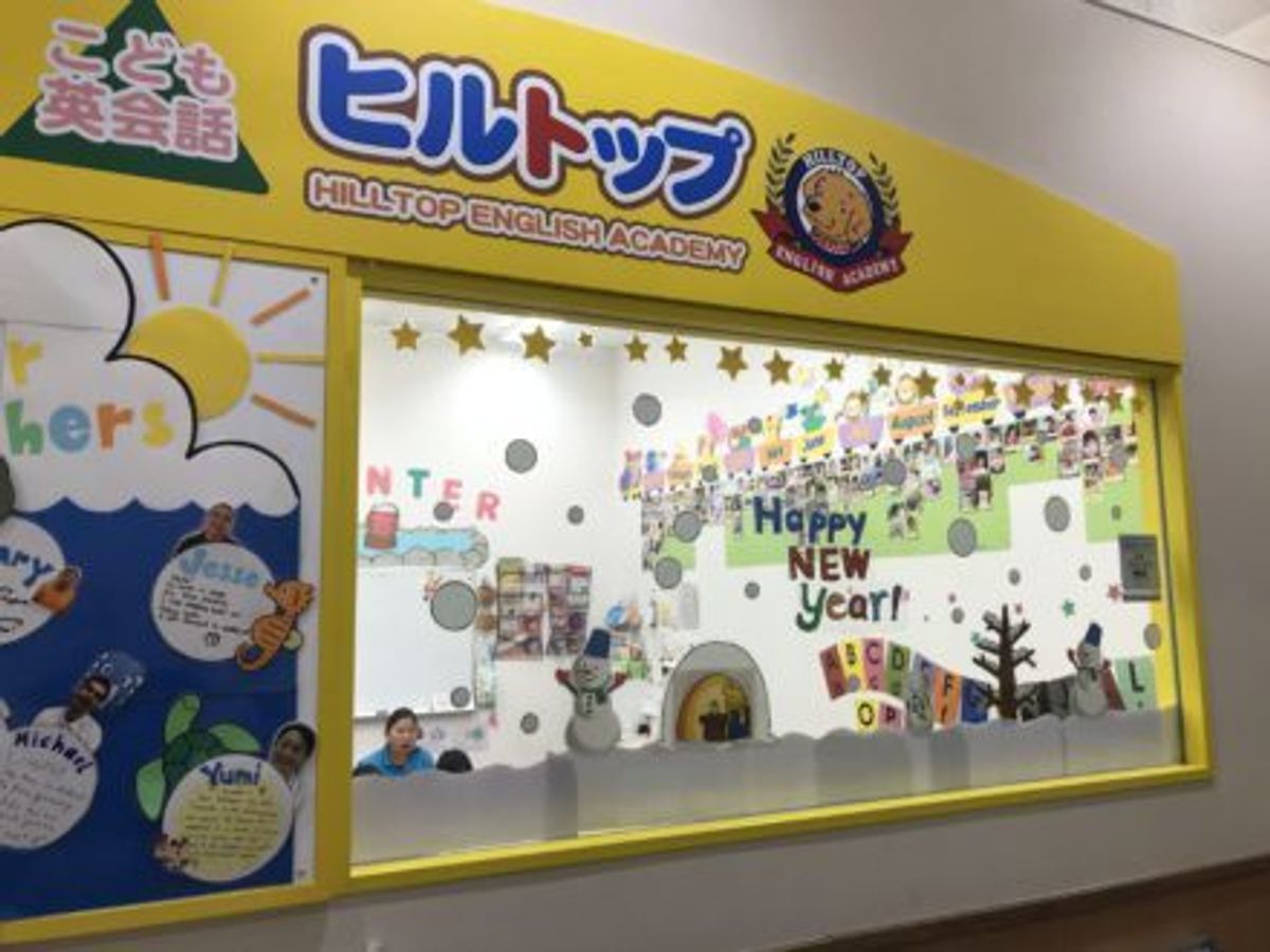 ヒルトップ アリオ上田 口コミ 体験申込 子供の習い事口コミ検索サイト コドモブースター ヒルトップ アリオ上田 口コミ 体験申込 子供の習い事口コミ検索サイト コドモブースター